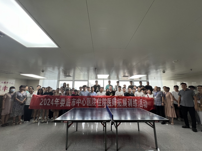 关心关爱住院医师 推进住培工作高质量发展