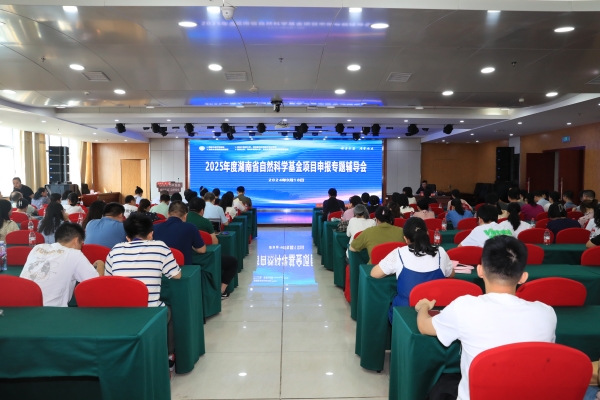 湘雅专家助力我院省自然科学基金项目申报