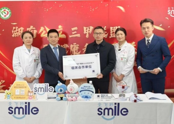 湖南16家公立医院微创全飞秒公益活动丨娄底市中心医院站成功举行