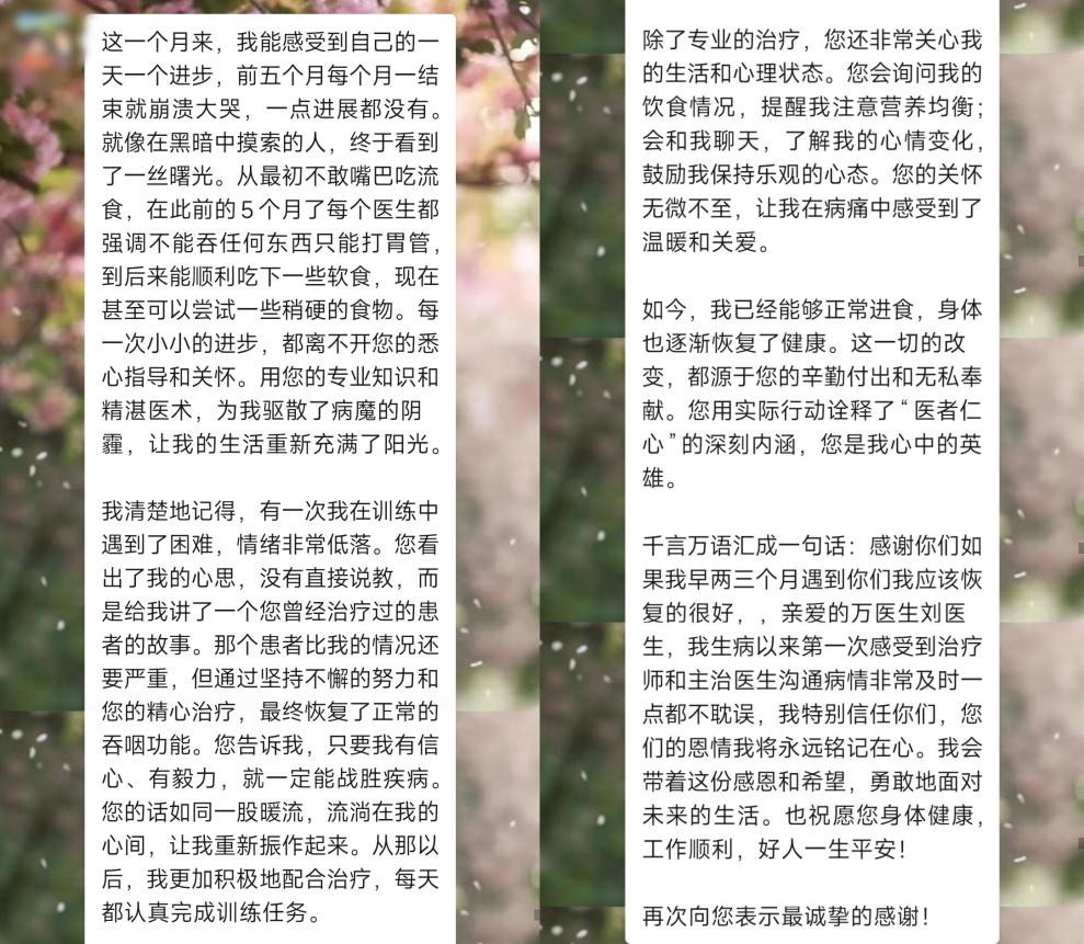 娄底市中心医院:闭环康复破解吞咽难题 助吞咽障碍患者重获进食自由