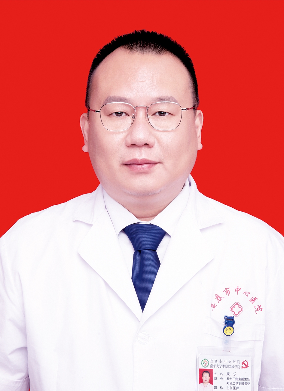 学科主任：康乐