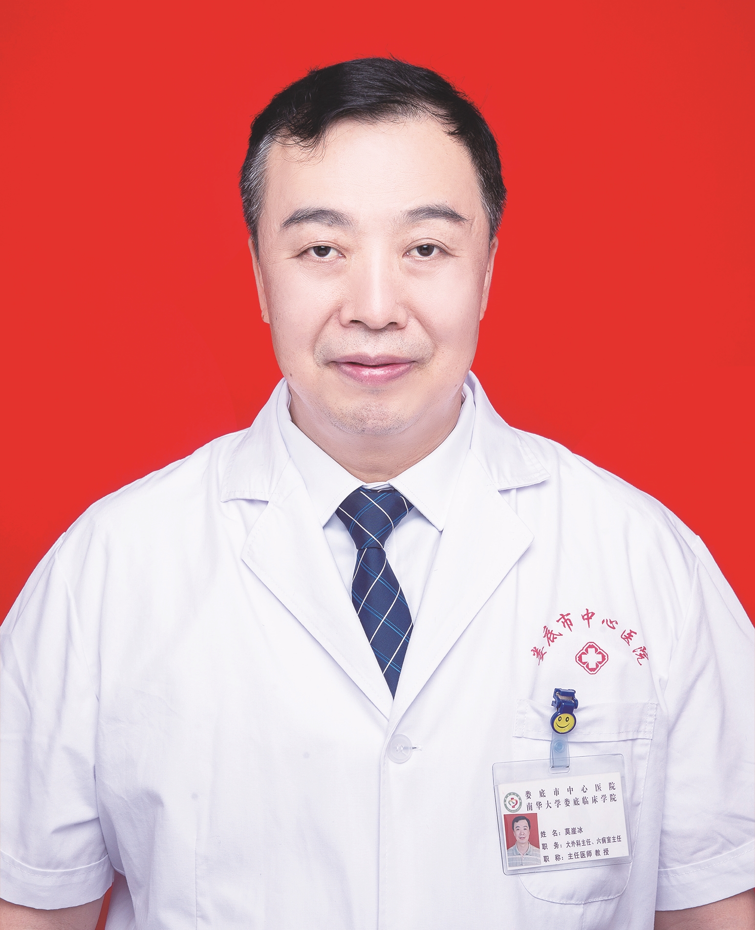 学科主任：莫崖冰